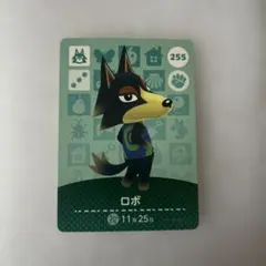 あつまれどうぶつの森amiiboカード　ロボ