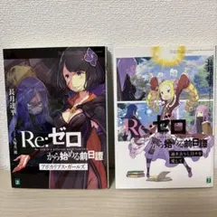 2026年最新】アポカリプスガールズ リゼロの人気アイテム - メルカリ