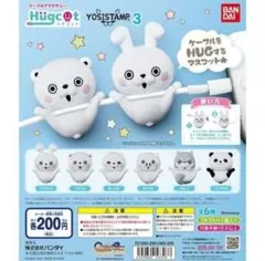 EC❇ ハグコット ヨッシースタンプ3 コンプ ②