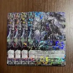 彷徨の獄竜　4枚　ヴァンガード 状態A-〕彷徨の獄竜【RRR】{D-BT04/015}《ストイケイア》