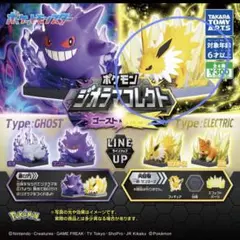 ジオラマコレクト　サンダース　ガチャ　ガチャガチャ　ポケモン　ゴースト　でんき