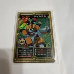 メダロットカードゲーム 【メダロット4初回限定版】サイカチス