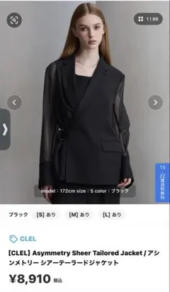最安値 CLEL アシンメトリー シアーテーラードジャケット ブラックのサムネイル