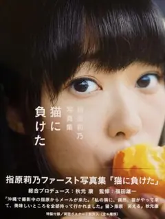 指原莉乃　大判ポスター　レア物 2025年最新】指原莉乃 ポスターの人気アイテム - メルカリ
