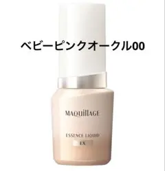マキアージュ　エッセンスリキッド EX ベビーピンクオークル00