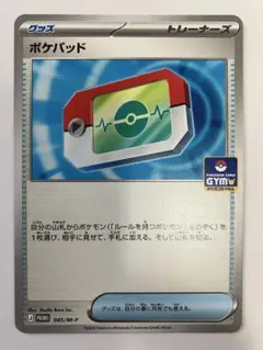 ポケパッド プロモ　085/M-P