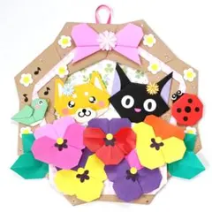 ☆ 折り紙 リース 壁面飾り 「黒猫ちゃんとパンジー♡柴犬さん・てんとう虫・春」
