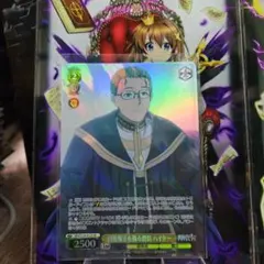 ヴァイス 葬送のフリーレンVol.2 SR★ 回復魔法を操る僧侶 ハイター