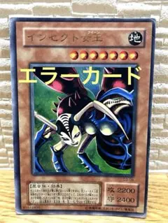 希少 遊戯王 インセクト女王 枠ズレ エラーカード 希少 遊戯王 インセクト女王 枠ズレ エラーカード 遊戯王