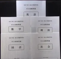 黒子のバスケ 桃井さつき 帝光中学校 通知表 - メルカリ