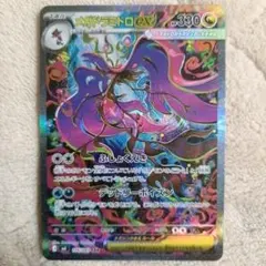 2026年最新】メガドラミドロex sarの人気アイテム - メルカリ