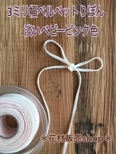 なな様専用ページ2m