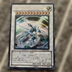 遊戯王 シューティング・クェーサー・ドラゴン オーバーフレーム