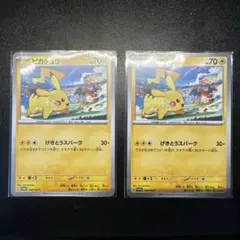 ポケモンカード ピカチュウ 120/SV-P