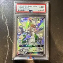 ミュウツーGX SSR