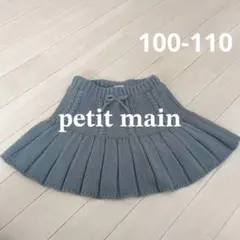 ニットスカート スカート