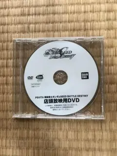 PSVITA 機動戦士ガンダム SEED BATTLE DESTINY DVD