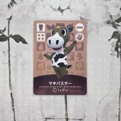 新品amiiboカード　第1弾　046 マキバスター　あつ森