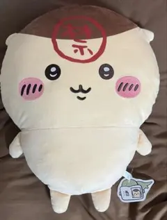 ちいかわ くりまんじゅう超BIGぬいぐるみ