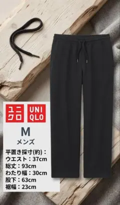 UNIQLO メンズ スウェットパンツ 黒 M ジョガー 紐付き イージーパンツ
