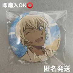 名探偵コナン 缶バッジ 安室透 降谷零 バーボン