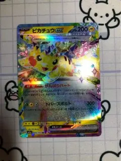 ピカチュウex がんばりハート　M