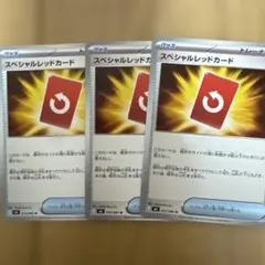 ツ*マ様 スペシャルレッドカード　ノーマル3枚　ニンジャスピナー