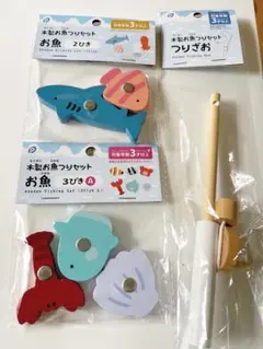 木製釣りセット 知育玩具