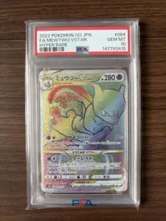 2026年最新】ミュウツーvstar ur psa10の人気アイテム - メルカリ