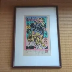 美品 海野光弘「祭の宵」木版画 直筆サイン・落款入り 額縁入り 人気木版画家 美品 海野光弘「祭の宵」木版画 直筆サイン・落款入り 額縁入り 人気
