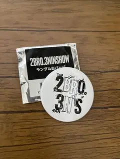 未開封ピンバッジ☆B'z SHOWCASE 2020 ERAS 8820 - メルカリ