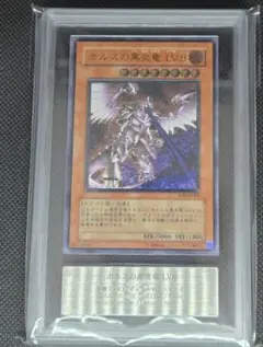 希少】ホルスの黒炎竜 LV8 レリーフ ARS9 - メルカリ