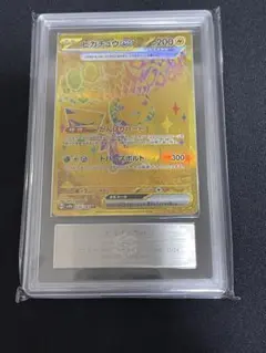 【ARS10】ピカチュウex UR　sv8a 236/187 PSA10相当