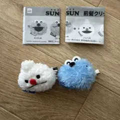 パペットスンスン前髪クリップ 2個セット