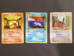 旧裏 拡張シート ガーディ イーブイ ポケカ ポケモンカード 3枚 まとめ売り
