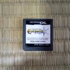 DSソフト　Estpolis