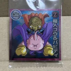 ドラゴンボール超戦士シールウエハース超 魔人ブウ&バビディ