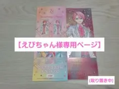 えびちゃん様専用ページ (取り置き中) クリアホログラムチケット さとみくん2枚