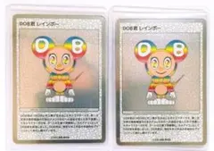2026年最新】dob君の人気アイテム - メルカリ