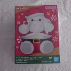ベイマックス スペシャルコスチューム～サンタクロースver.