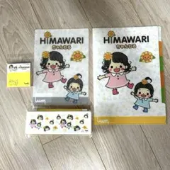 【新品☆未使用】YouTuber ひまわりチャンネル 文房具4点セット