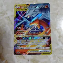 2026年最新】リザードンgxの人気アイテム - メルカリ