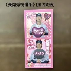 東京ヤクルトスワローズ 長岡秀樹選手　スイーツタイム シール　ステッカー　7