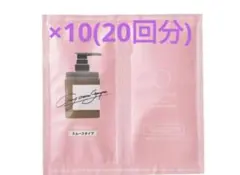 ココネシャンプー　お試しセット