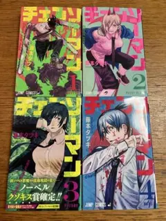 チェンソーマン セット 少年漫画