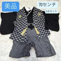 【美品】袴カバーオール、羽織りベスト2点セット　70センチ