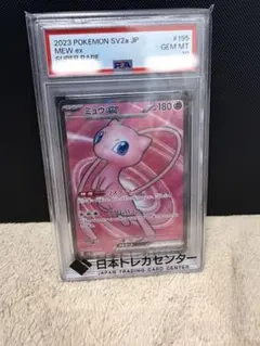 最安値 逆襲のミュウツー 10th PSA9 - メルカリ