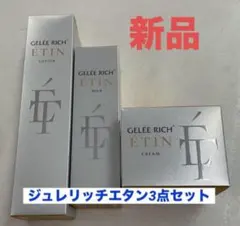 2025年最新】ジュレリッチエタンの人気アイテム - メルカリ