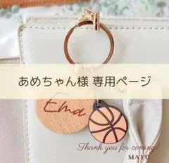 あめちゃん様専用ページ^ ^