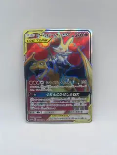 リザードン&テールナーGX SR、リザードンGX・vstar リザードンセット 状態A-】リザードン&テールナーGX SR (068/064) [SM11A] の通販・買取